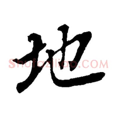 地