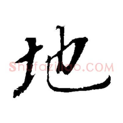 地