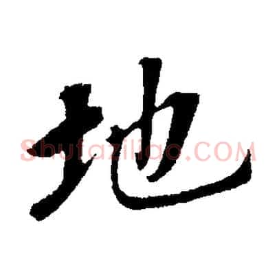 地