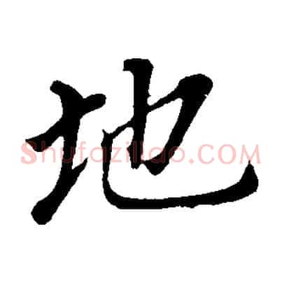 地