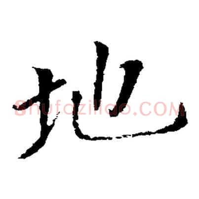 地