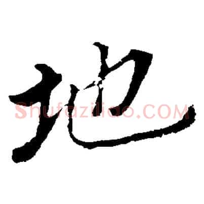 地