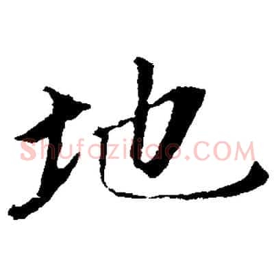 地