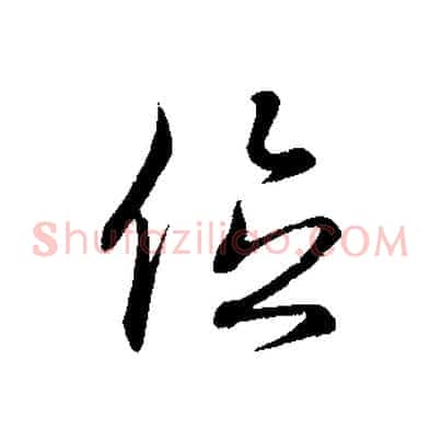 位