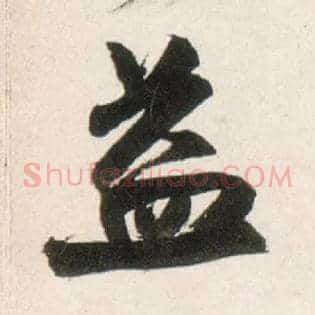 益