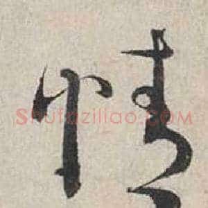 情
