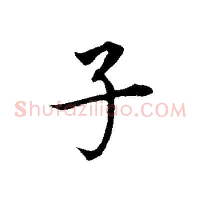 子