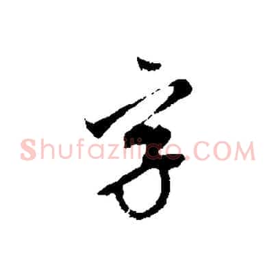 字