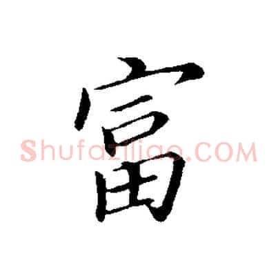 富
