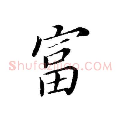 富
