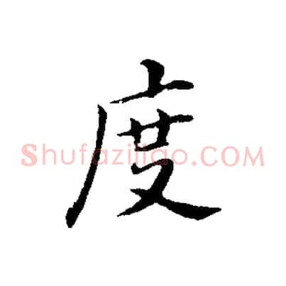 度