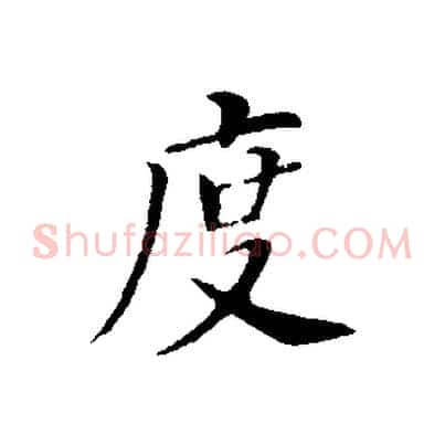 度