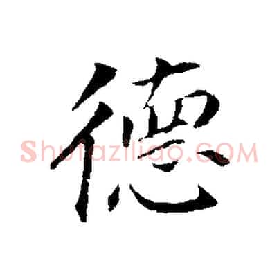 德