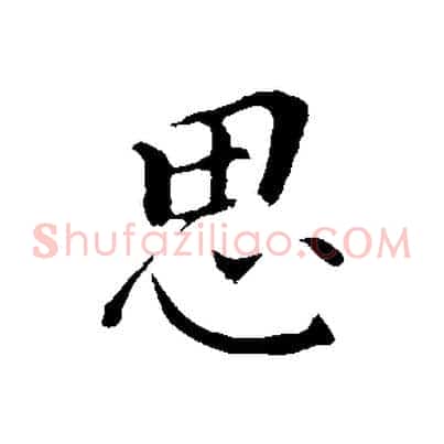 思