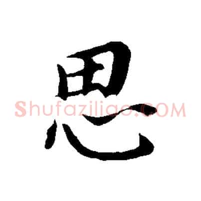 思