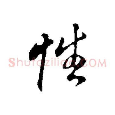 性