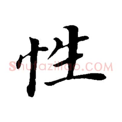 性