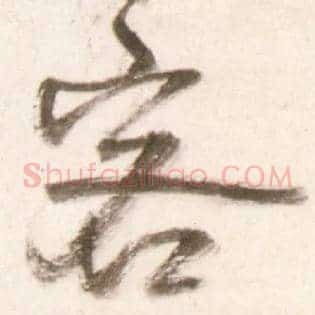 客