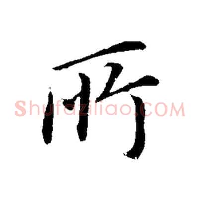 所