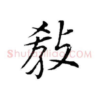 教