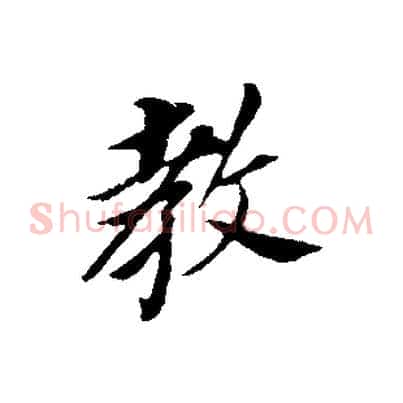 教
