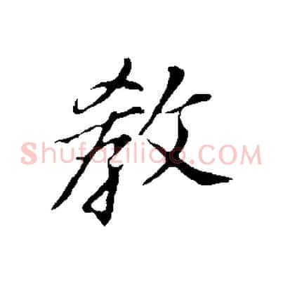 教