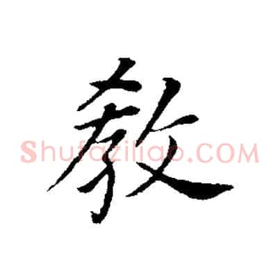 教