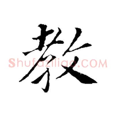 教