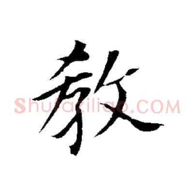 教