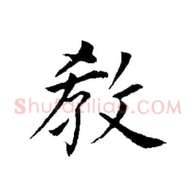 教