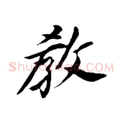 教