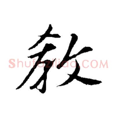 教