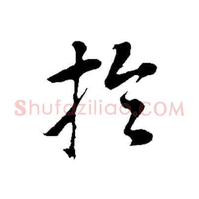 於