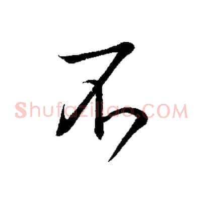 不