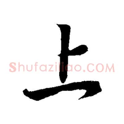 上