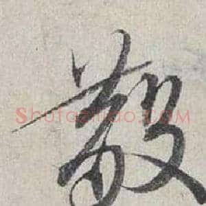 散