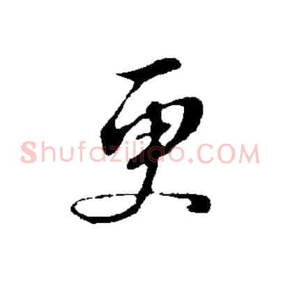 更