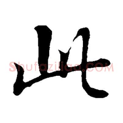 此
