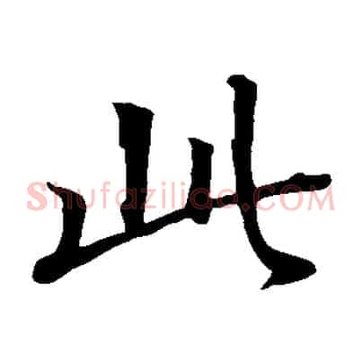 此