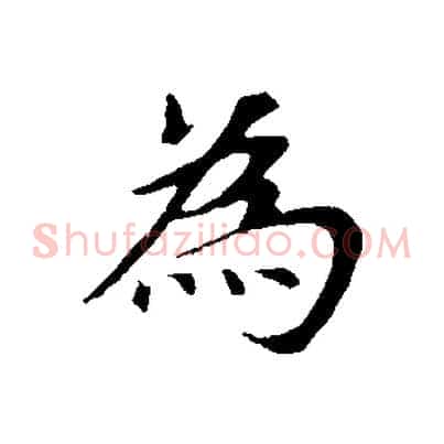 為