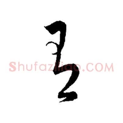 有