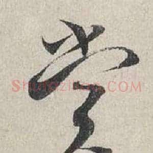 賞