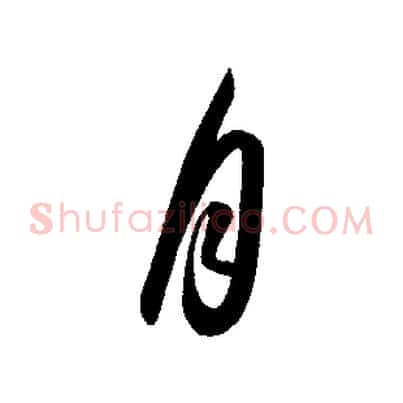 月
