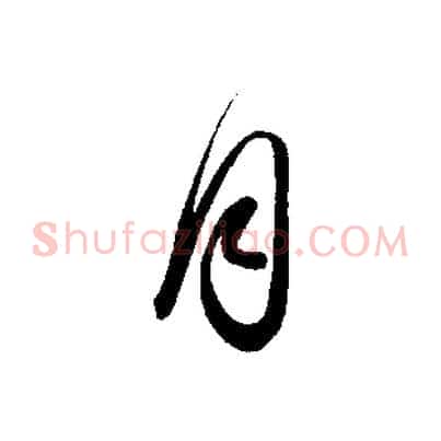 月