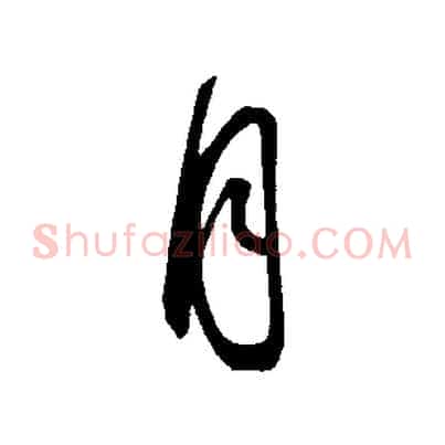 月