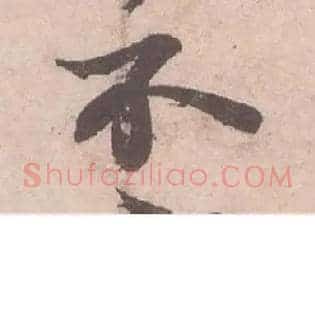不