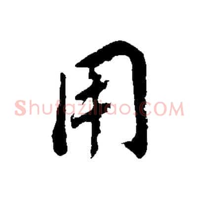用