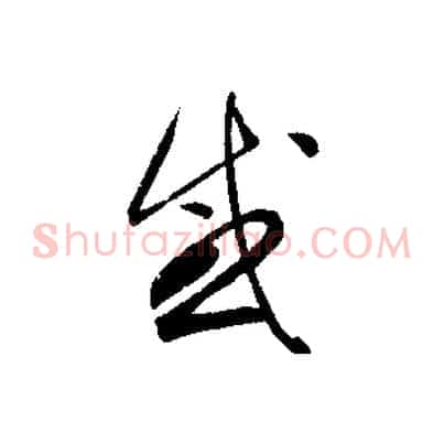 感
