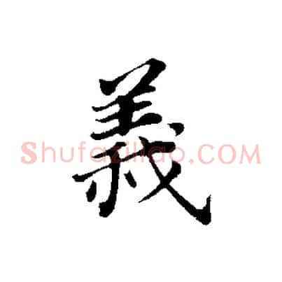 義