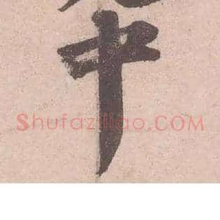 中